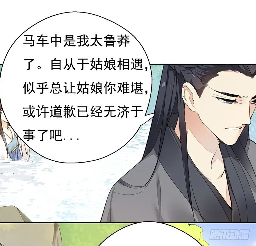 湖畔絮语-后 第9页