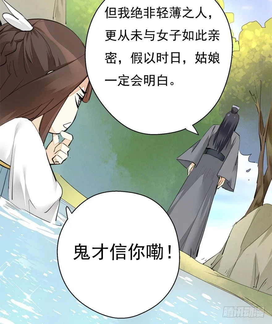 湖畔絮语-后 第10页