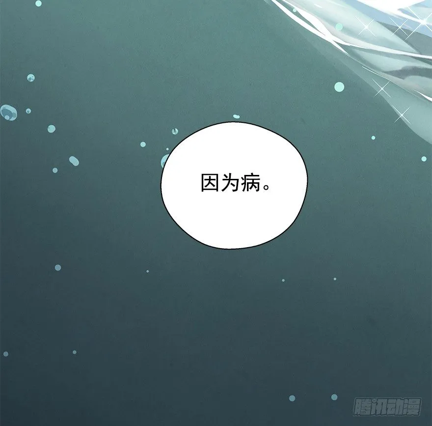 湖畔絮语-后 第12页