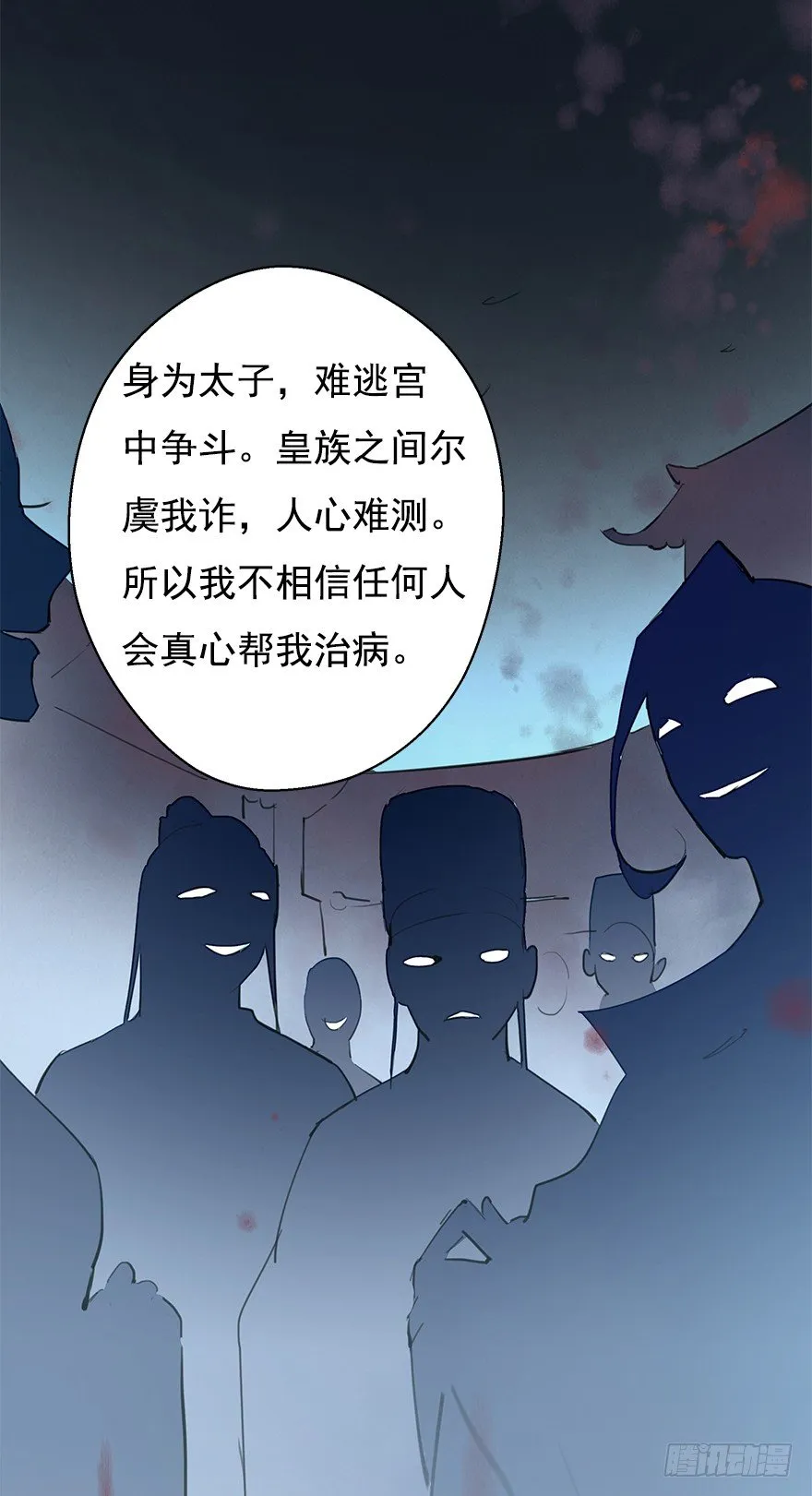 湖畔絮语-后 第14页