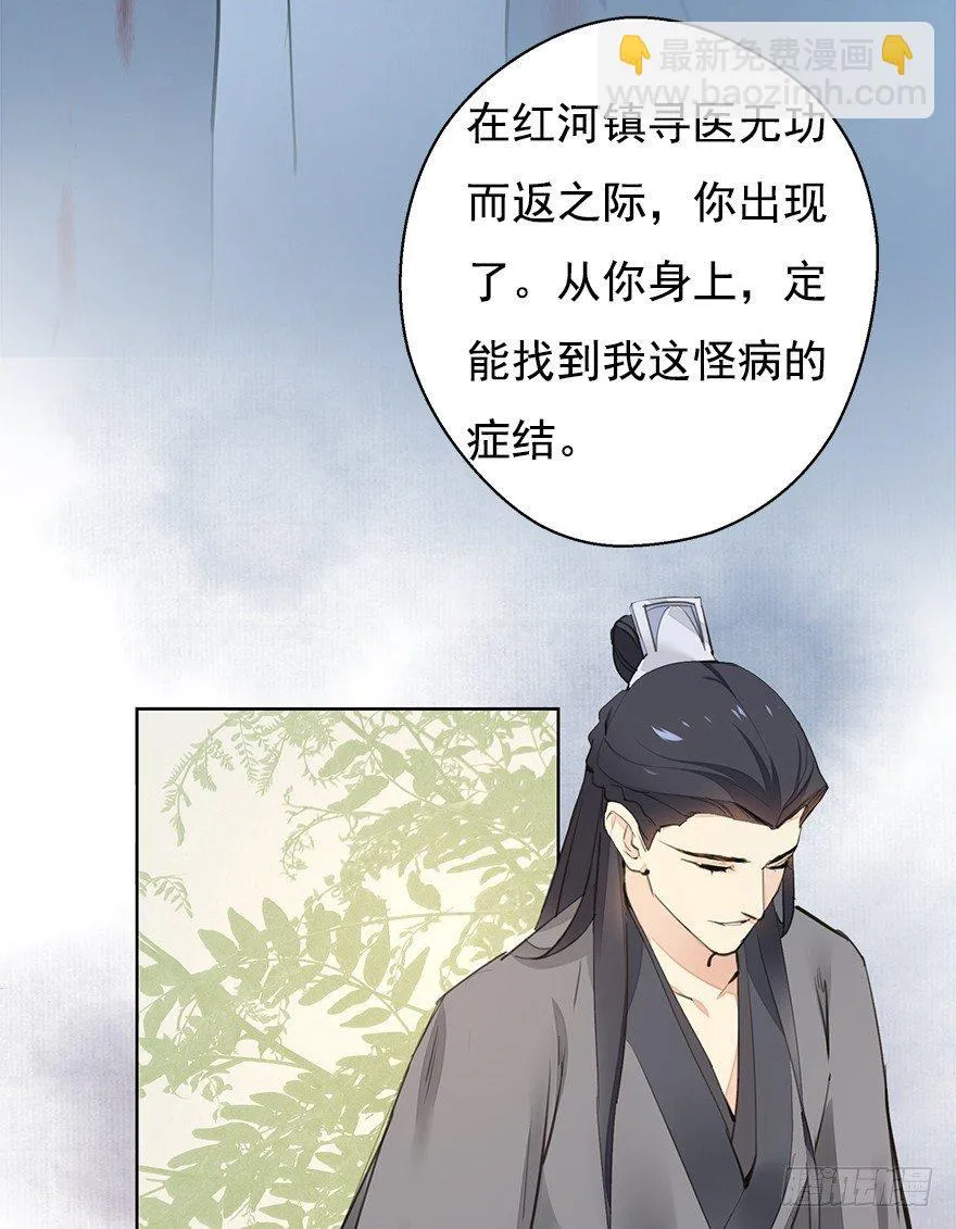 湖畔絮语-后 第15页