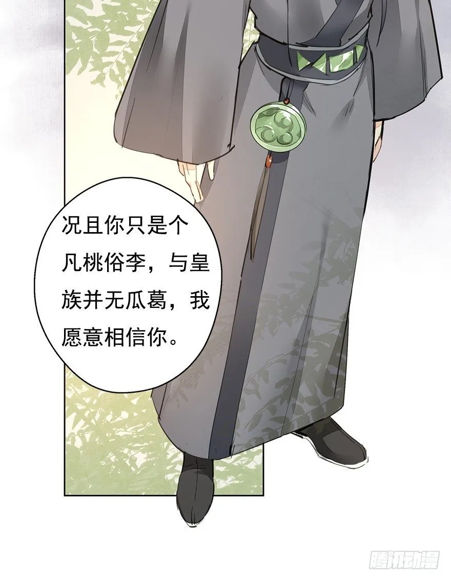 湖畔絮语-后 第16页
