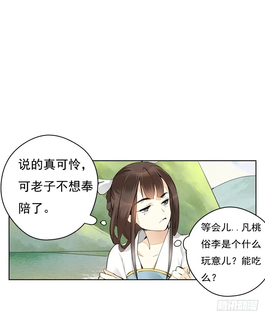 湖畔絮语-后 第17页