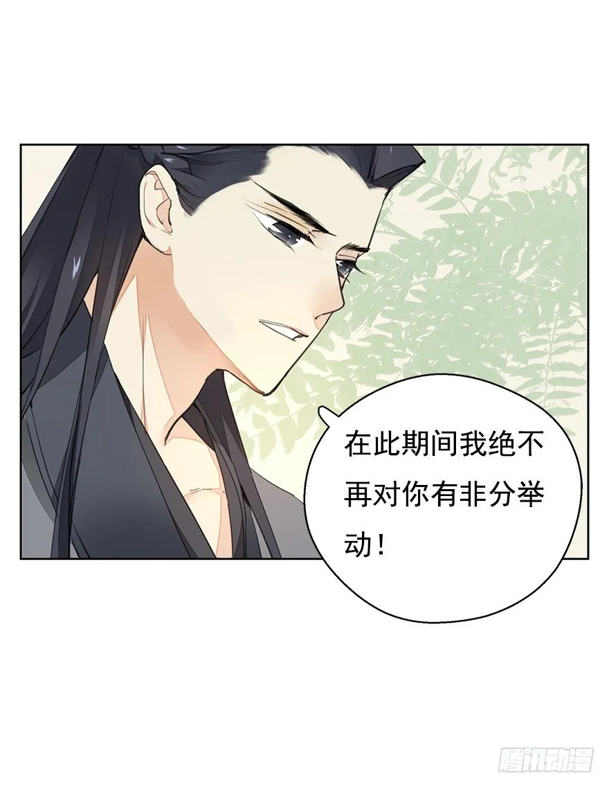 湖畔絮语-后 第20页