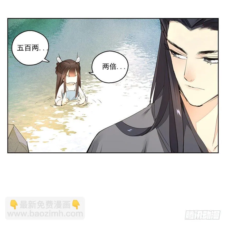 湖畔絮语-后 第21页