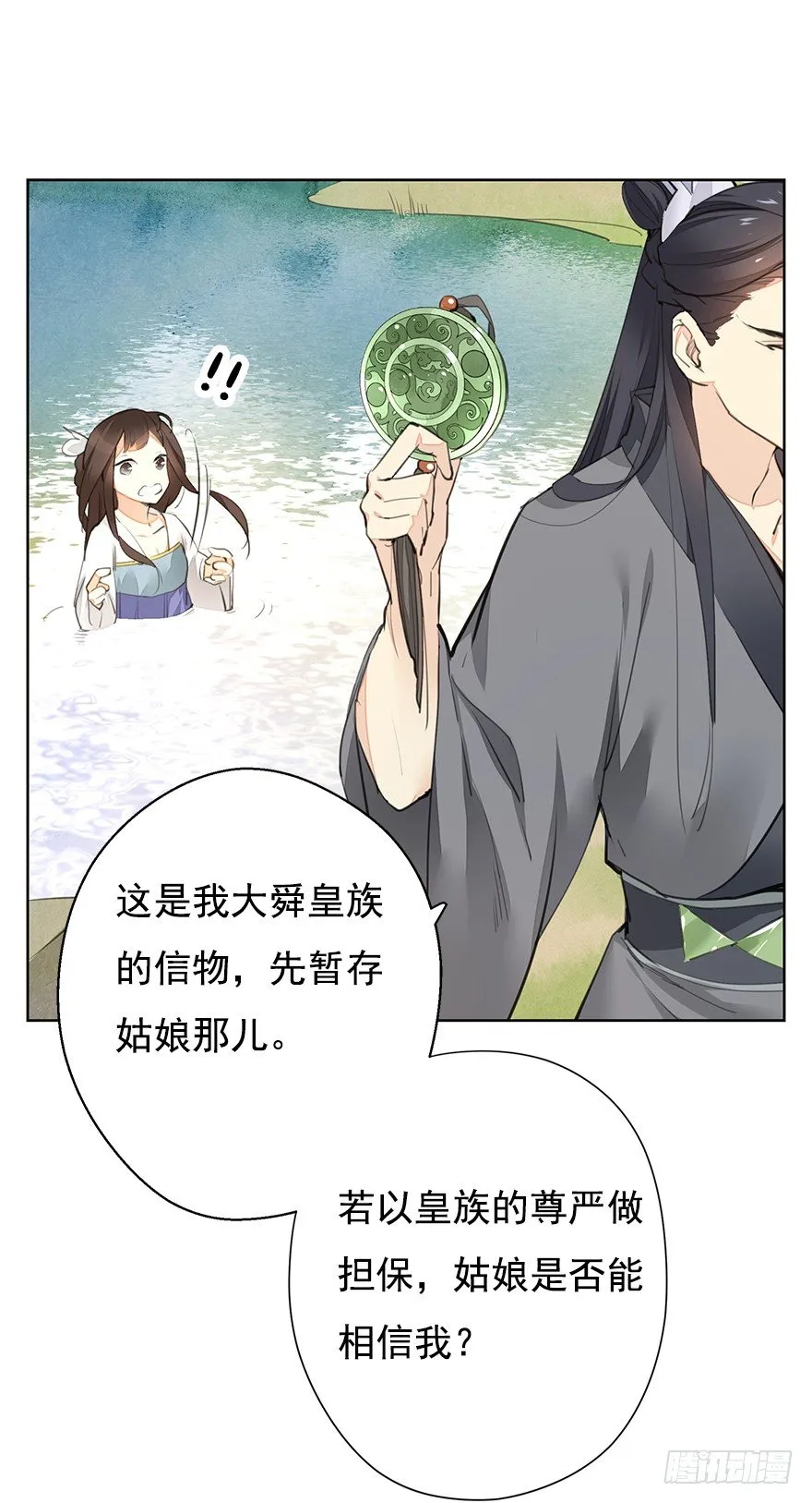 湖畔絮语-后 第23页