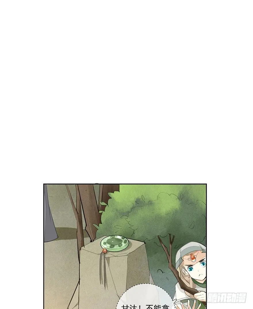 湖畔絮语-后 第25页