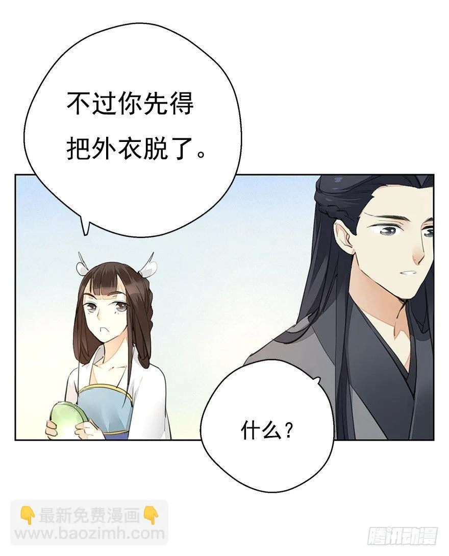 湖畔絮语-后 第30页