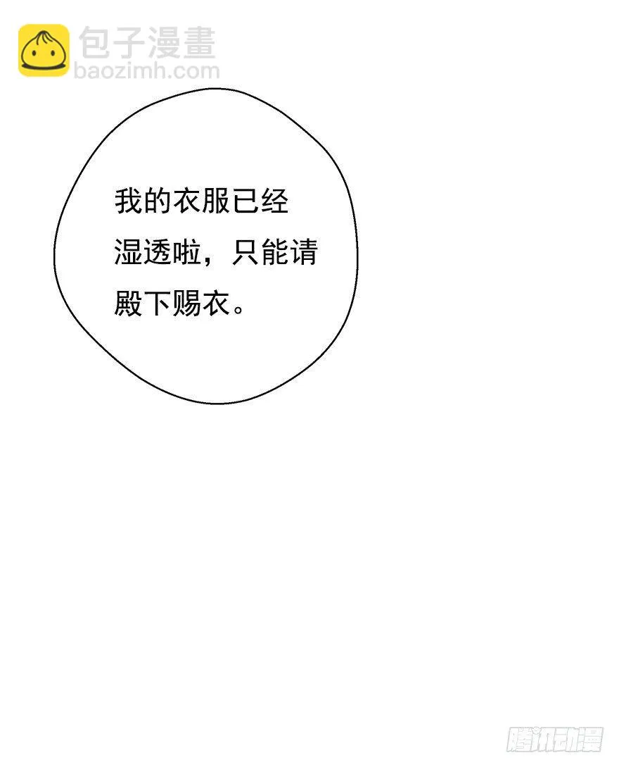 湖畔絮语-后 第31页