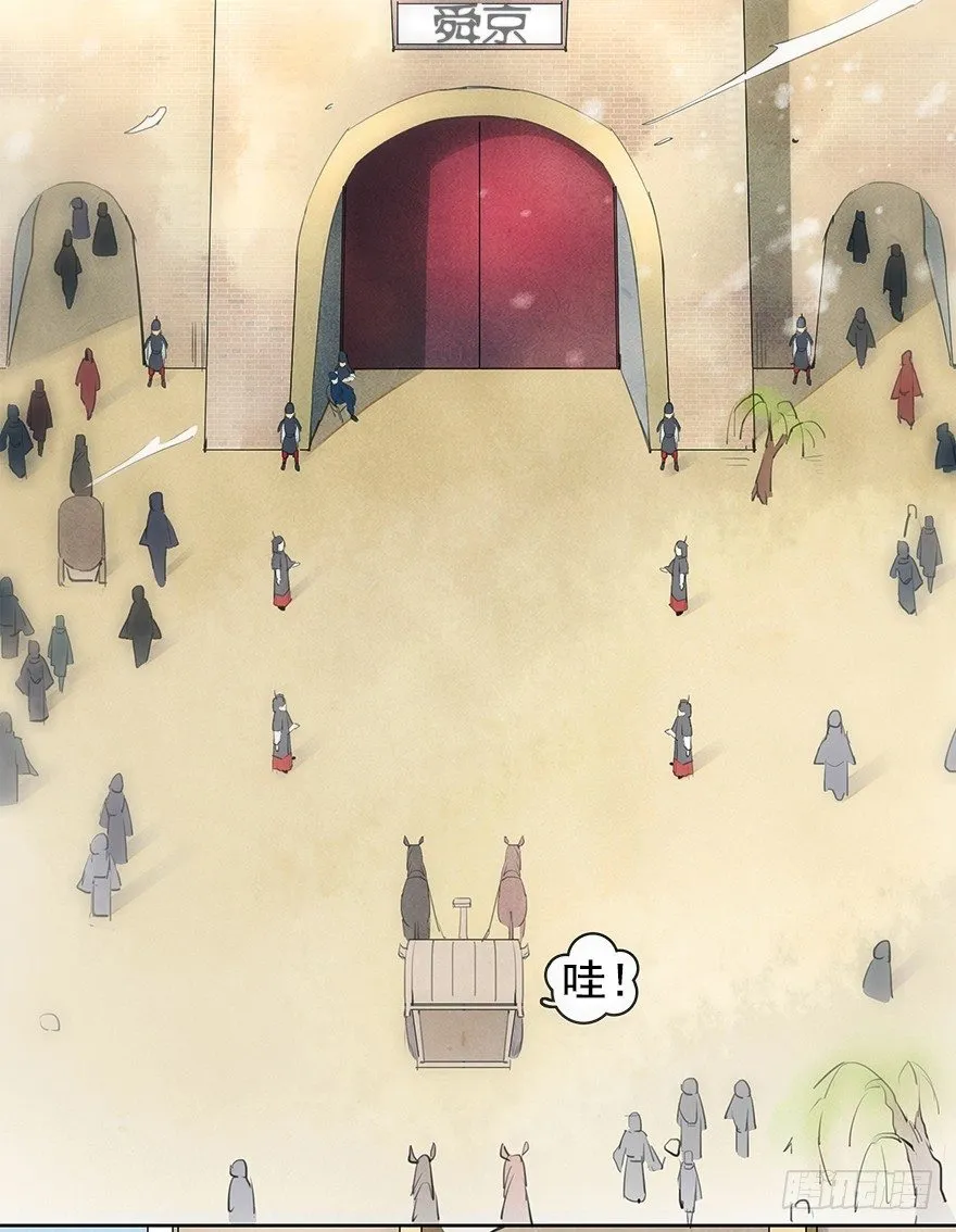 回京 第3页