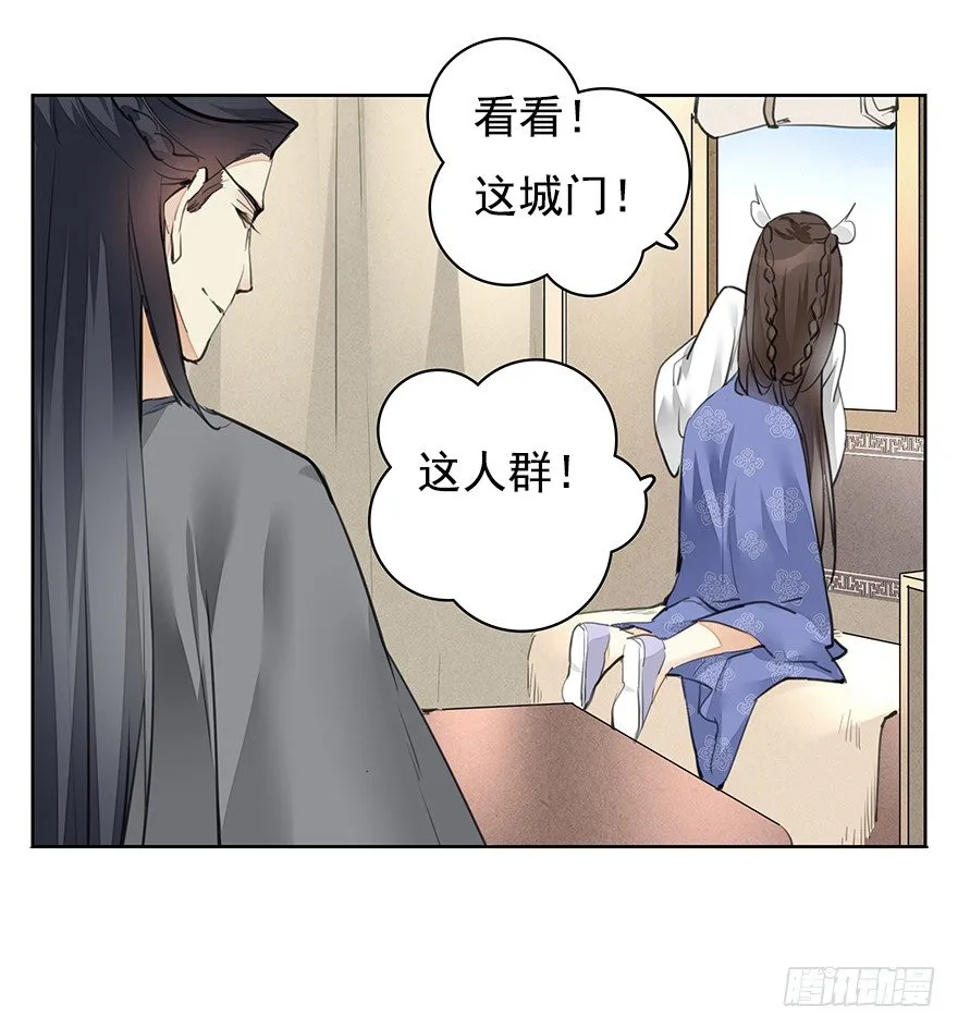 回京 第5页