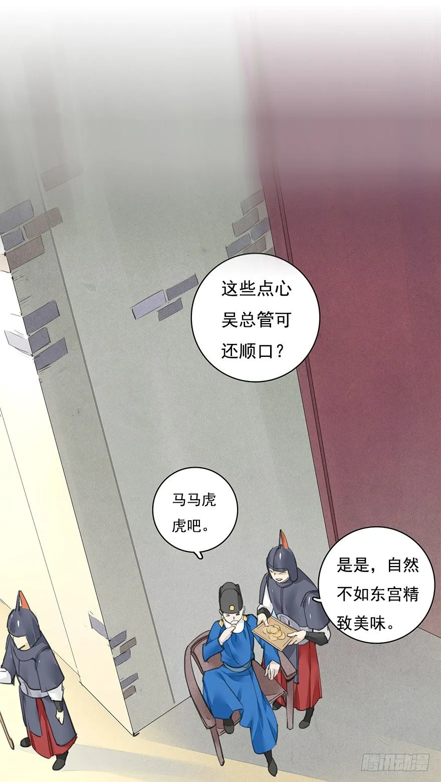 回京 第6页