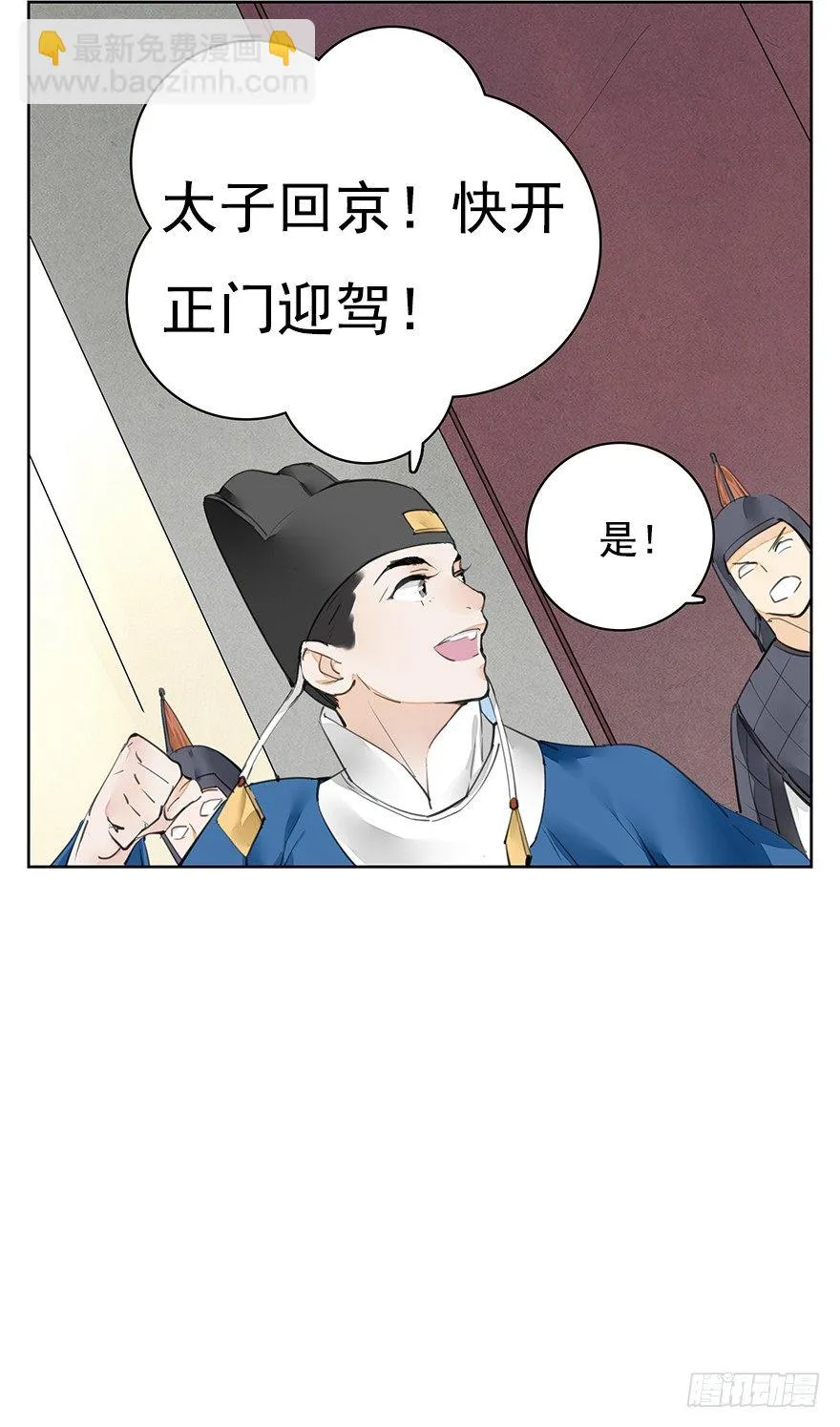 回京 第9页