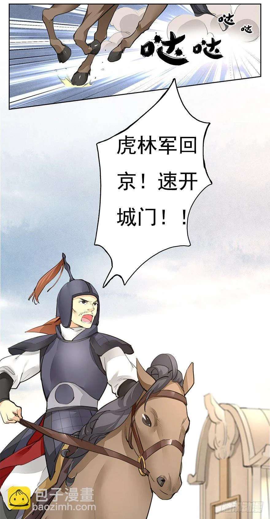 回京 第10页