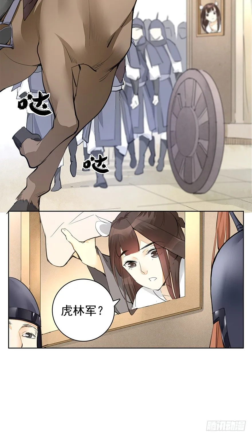 回京 第11页