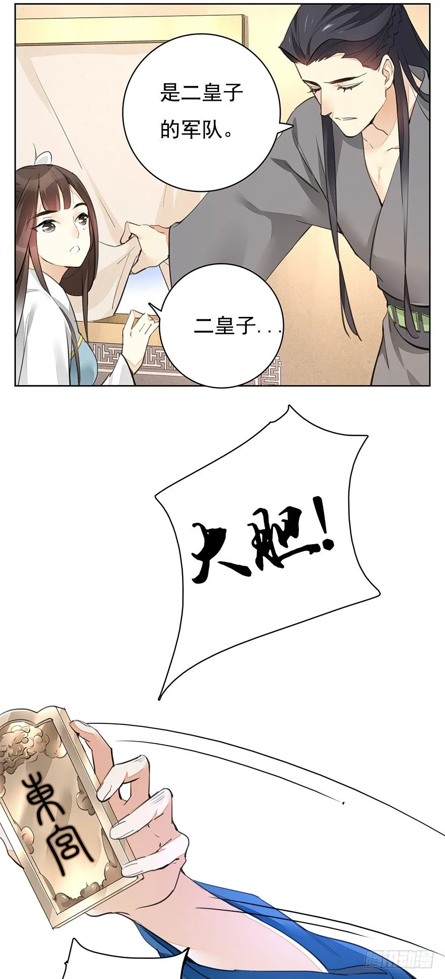 回京 第12页