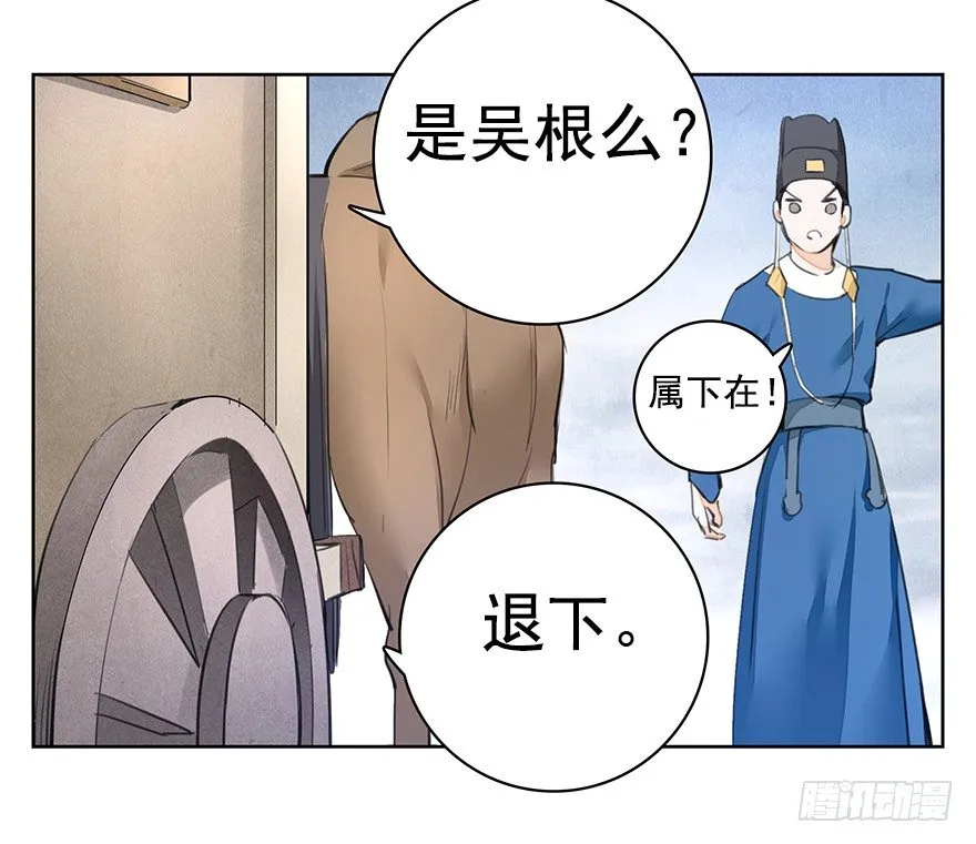 回京 第14页