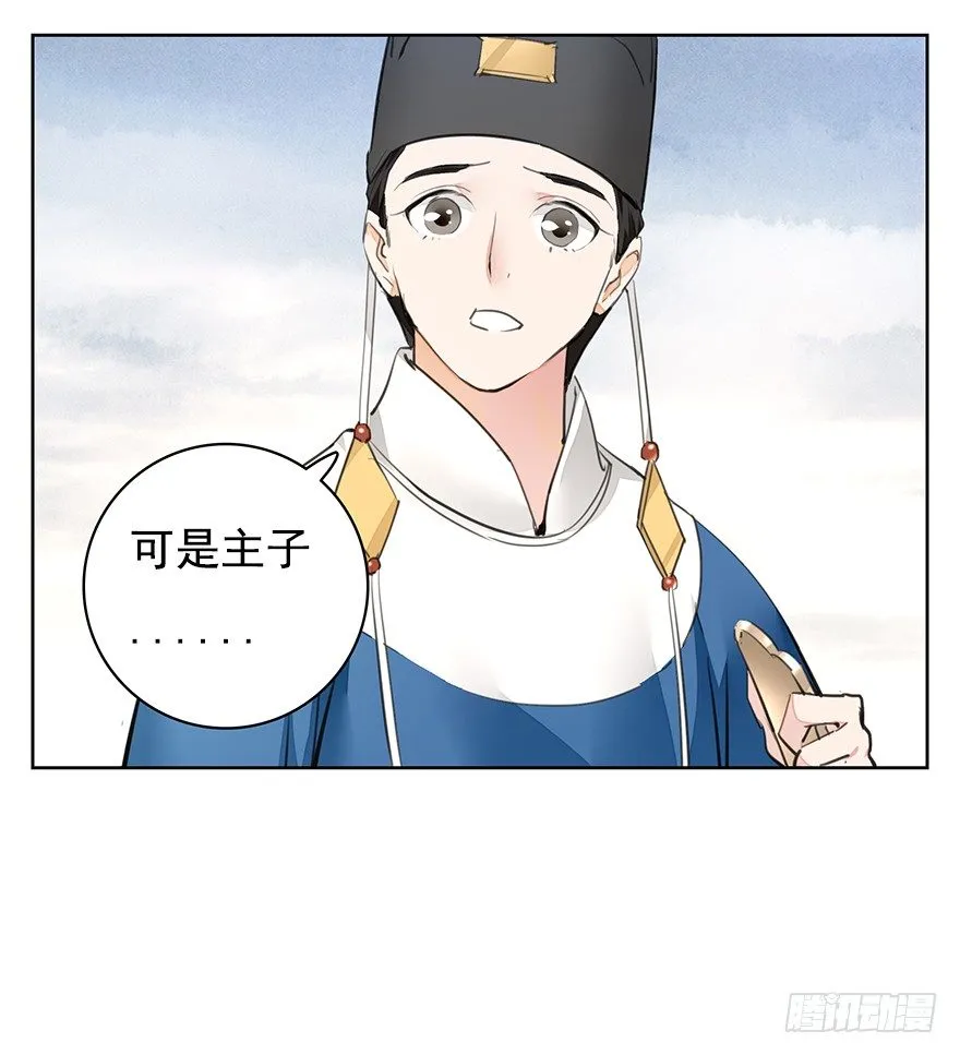 回京 第15页