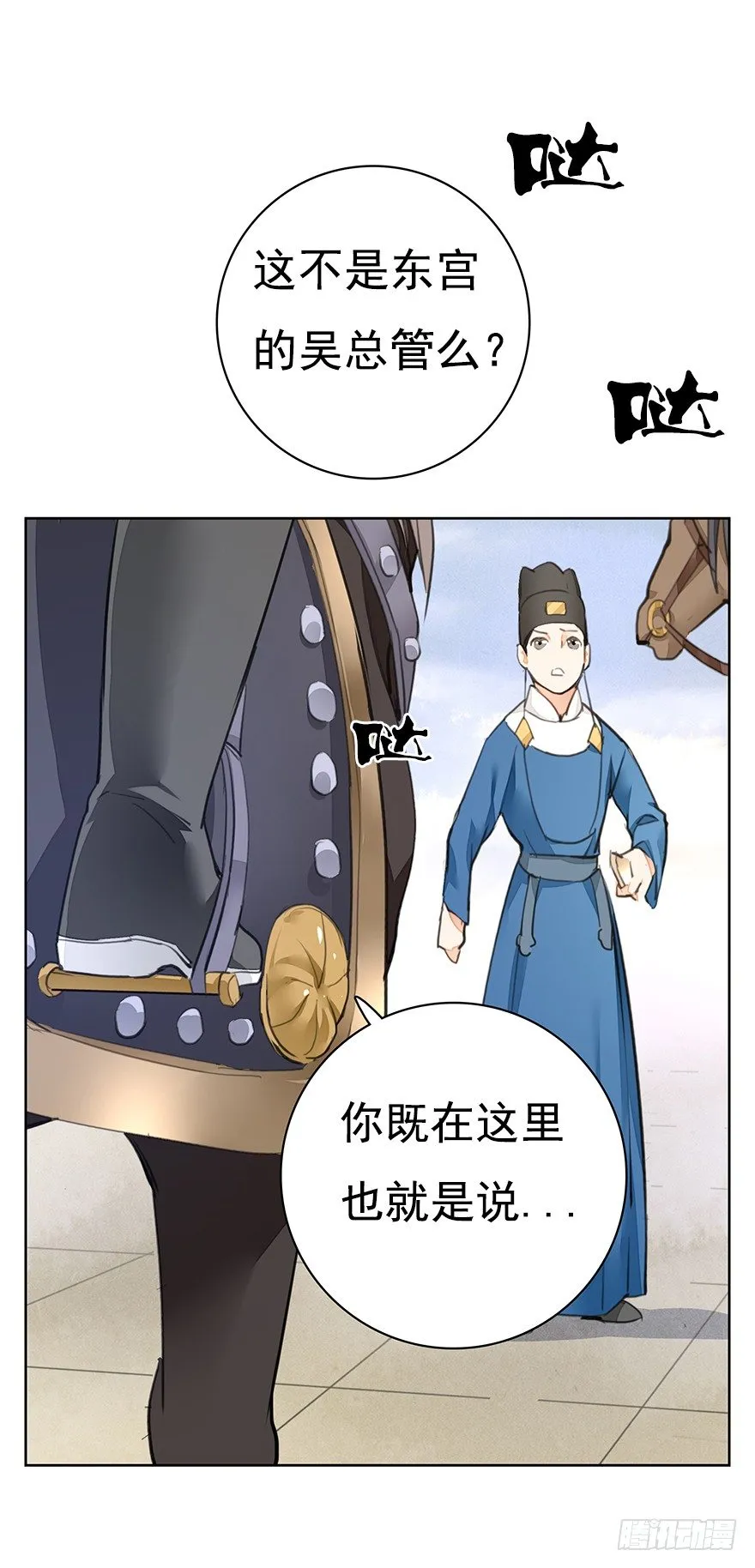 回京 第16页