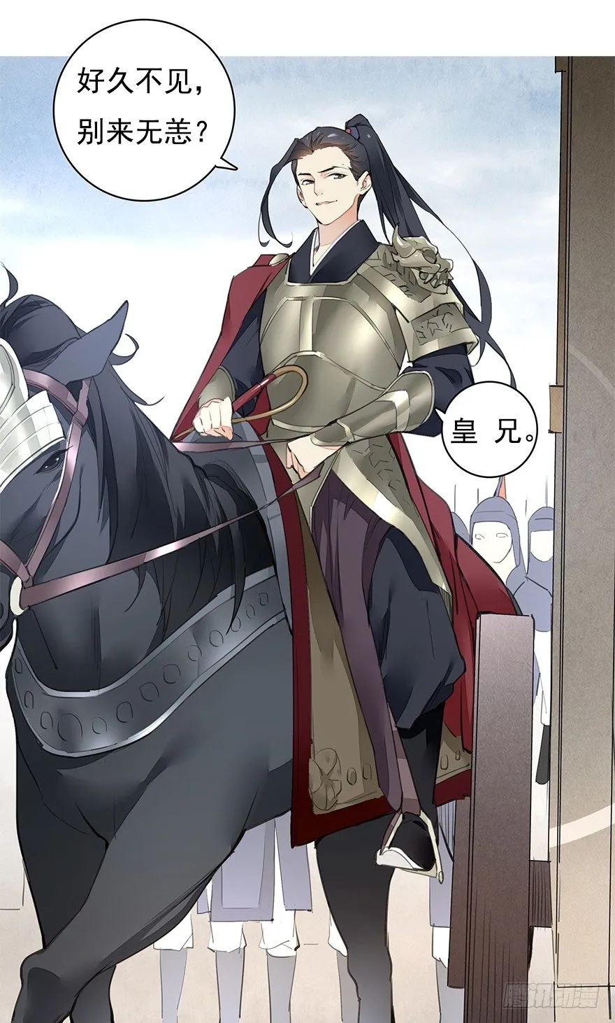 回京 第17页