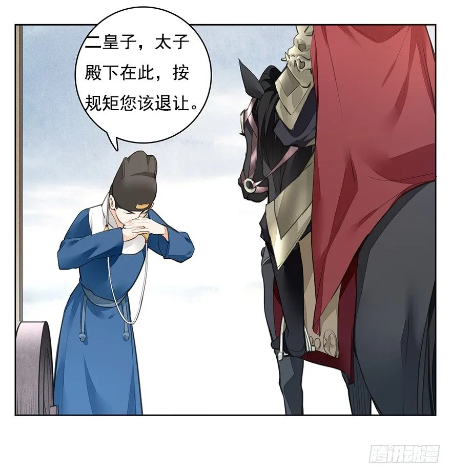 回京 第19页
