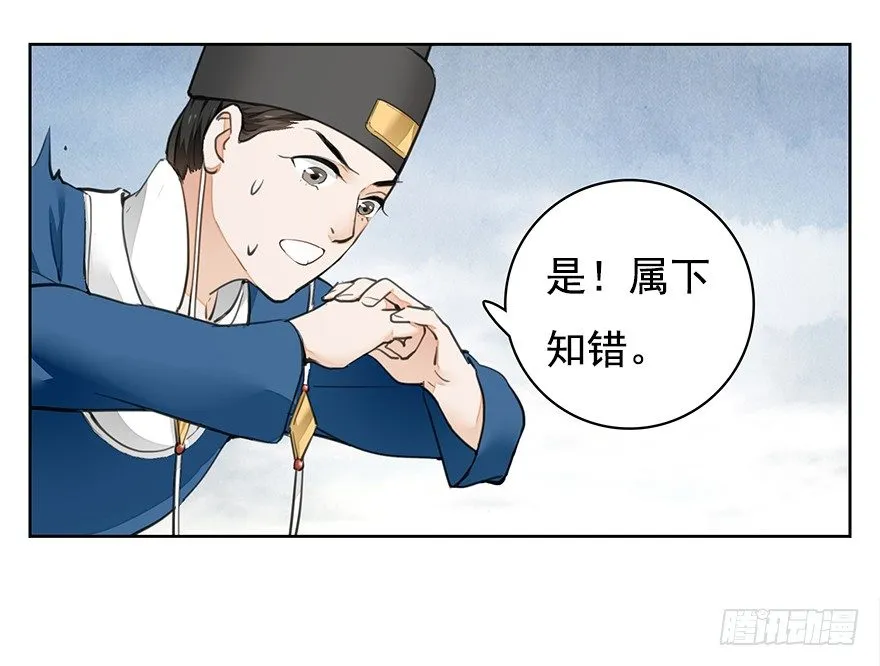 回京 第21页