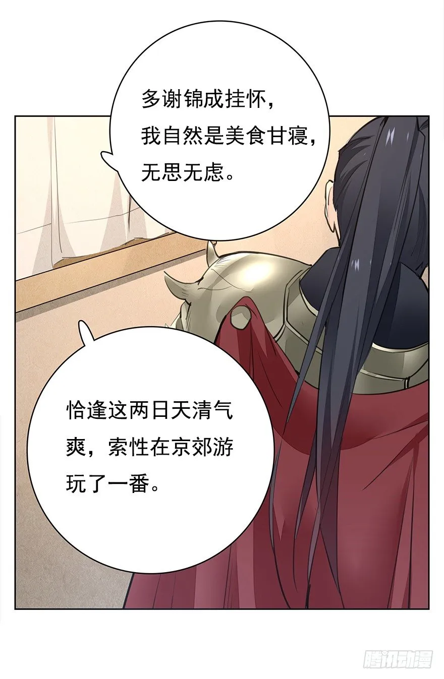 回京 第22页
