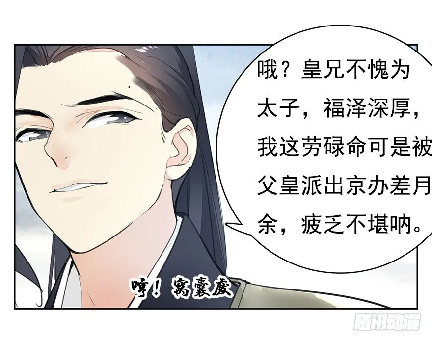 回京 第23页