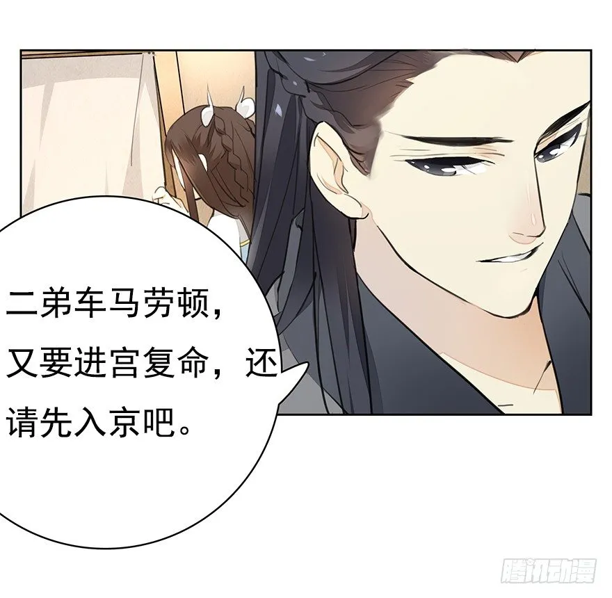 回京 第24页