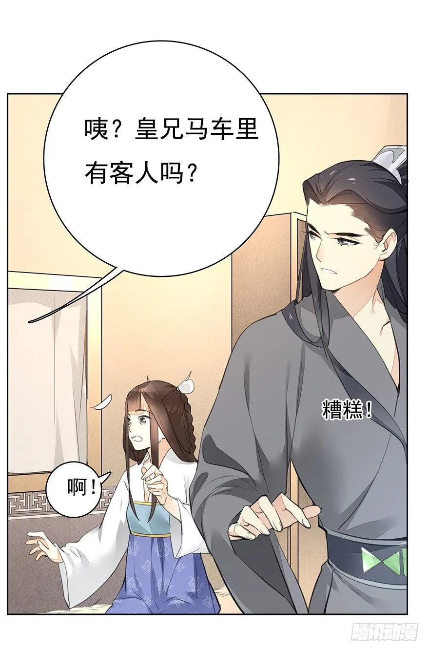 回京 第26页