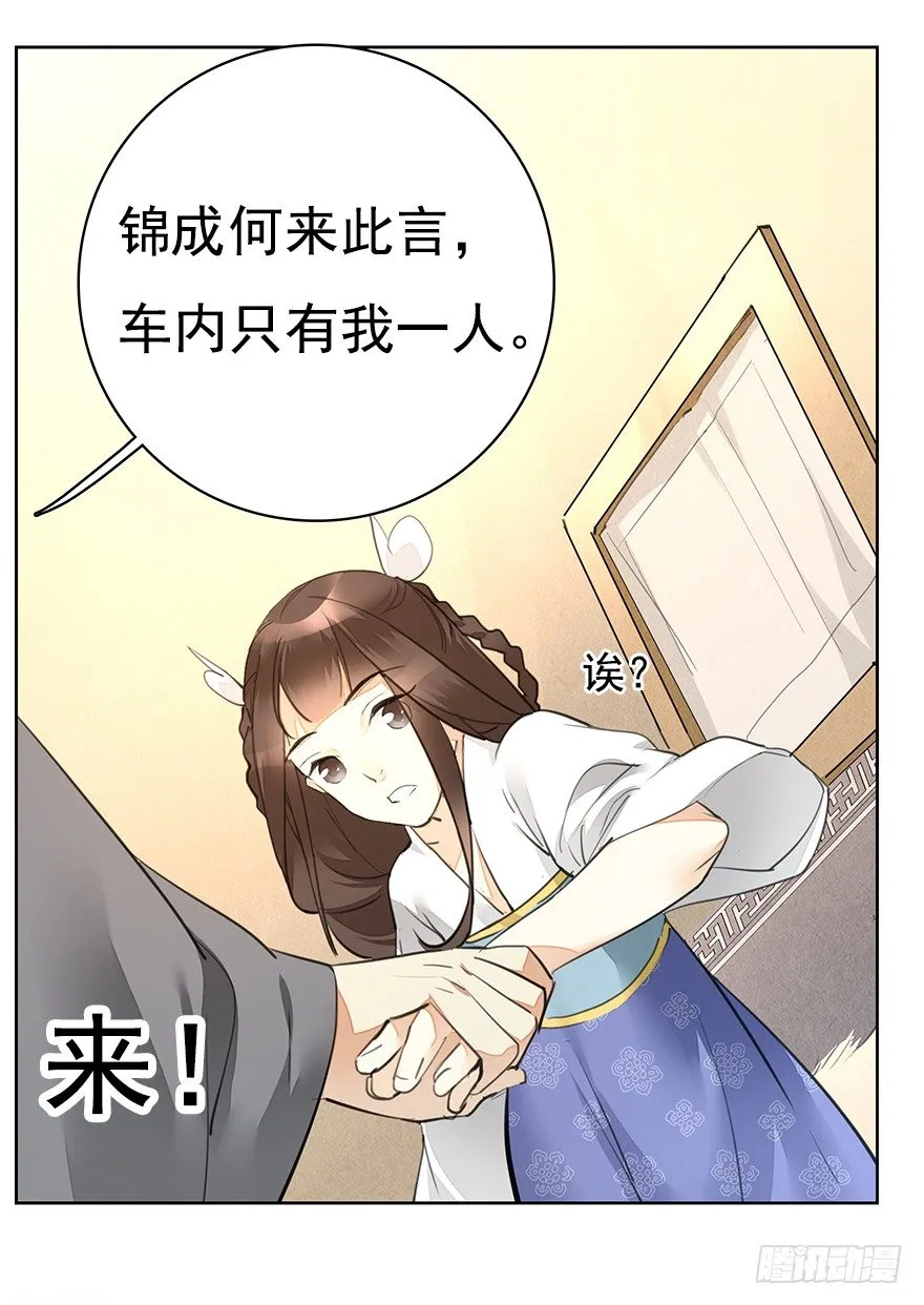 回京 第27页