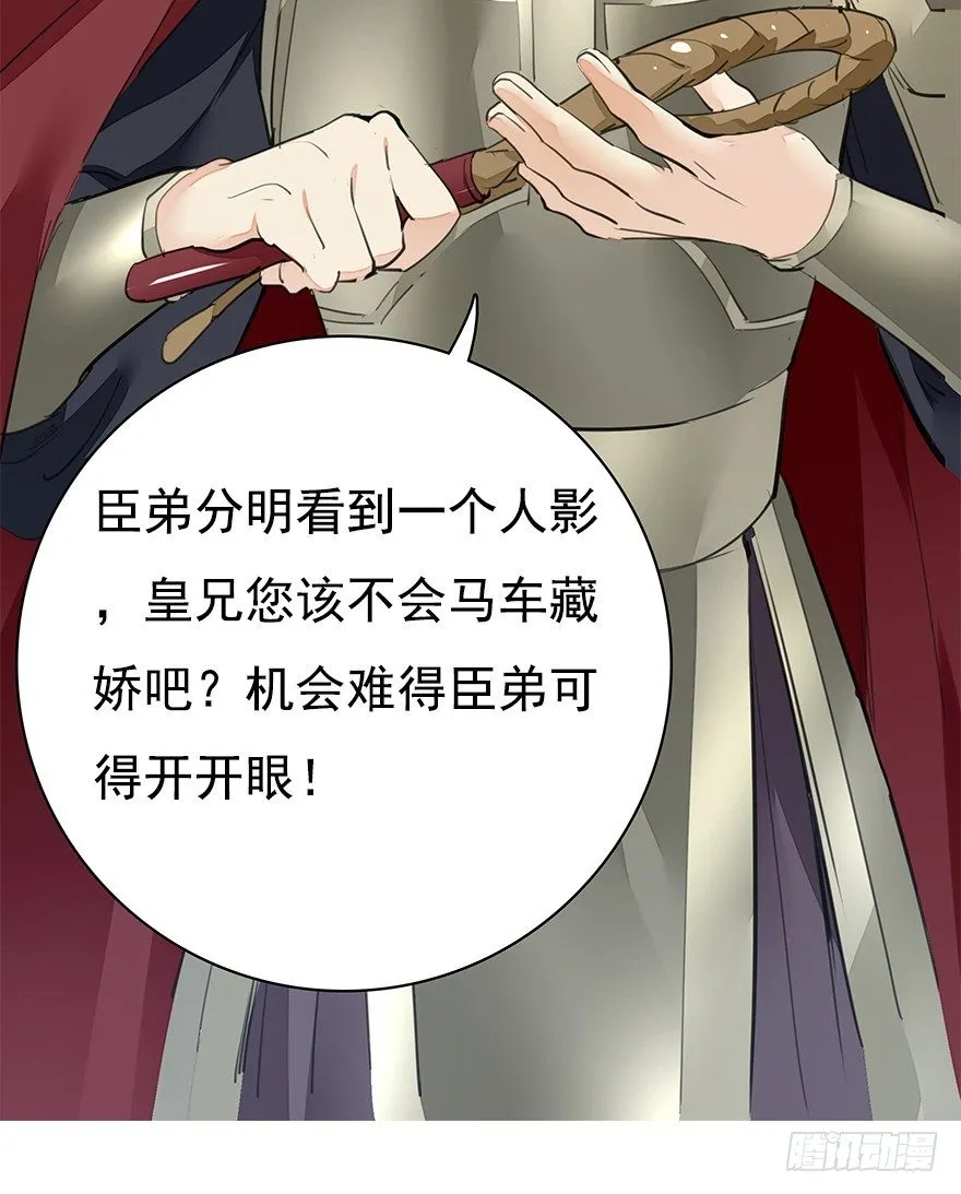 回京 第29页