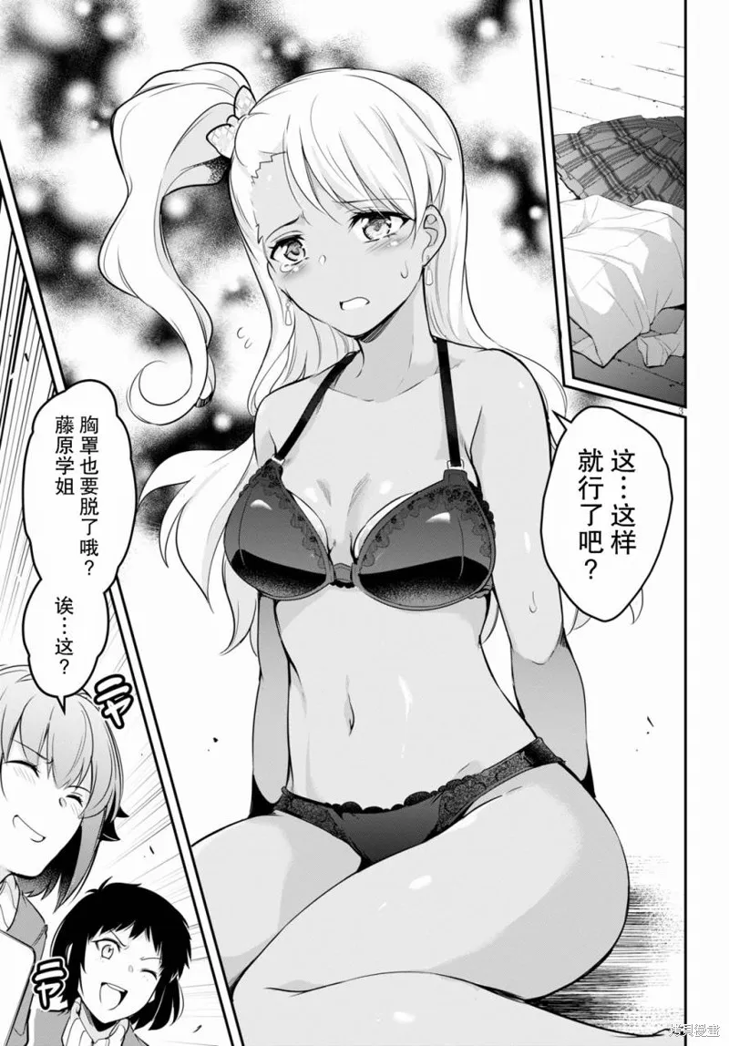 第05话 第3页