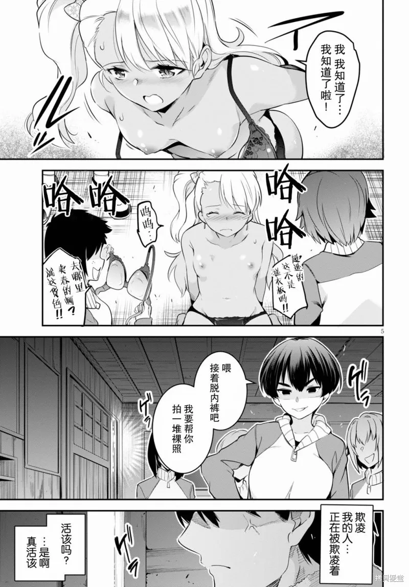 第05话 第5页
