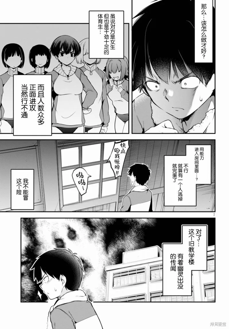 第05话 第7页