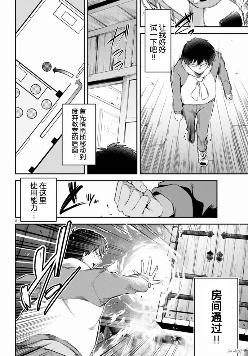 第05话 第8页