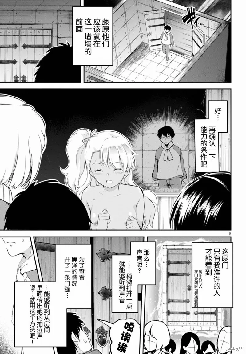 第05话 第9页