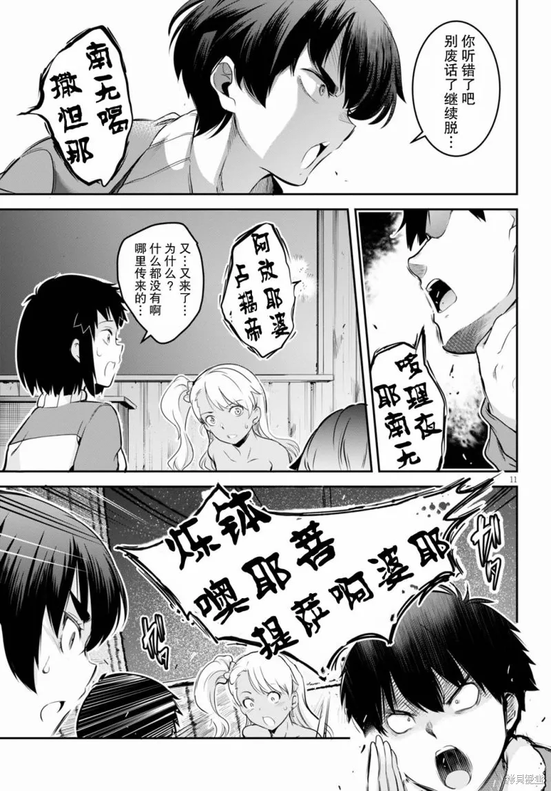 第05话 第11页