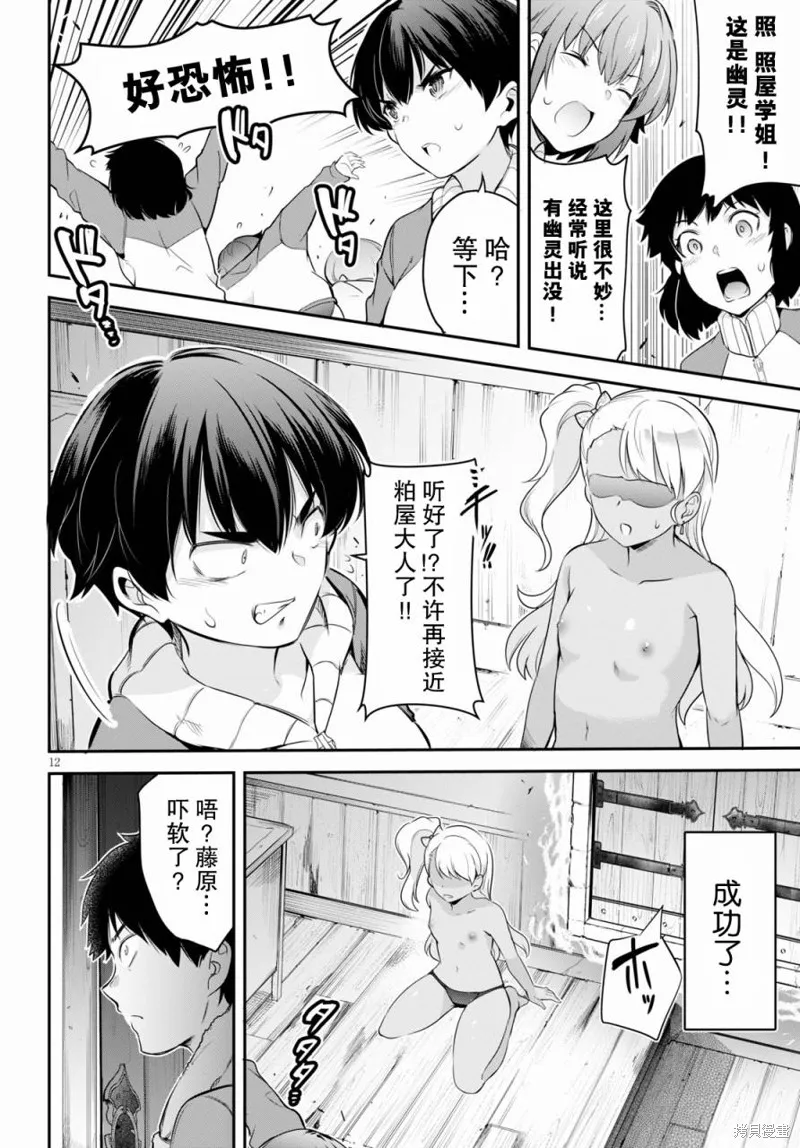 第05话 第12页