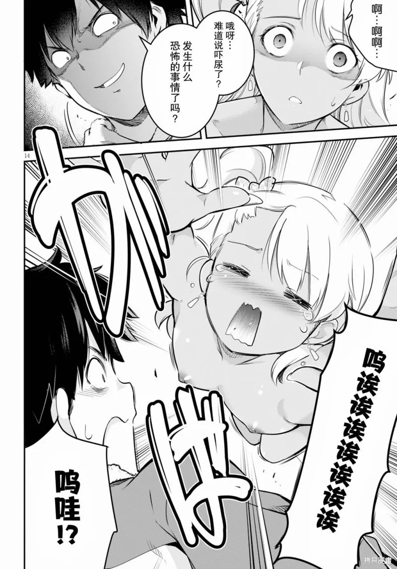第05话 第14页