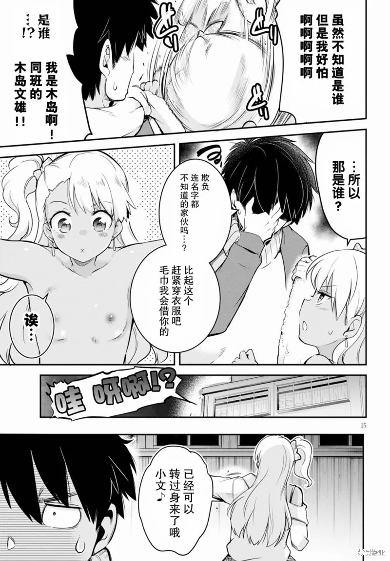 第05话 第15页