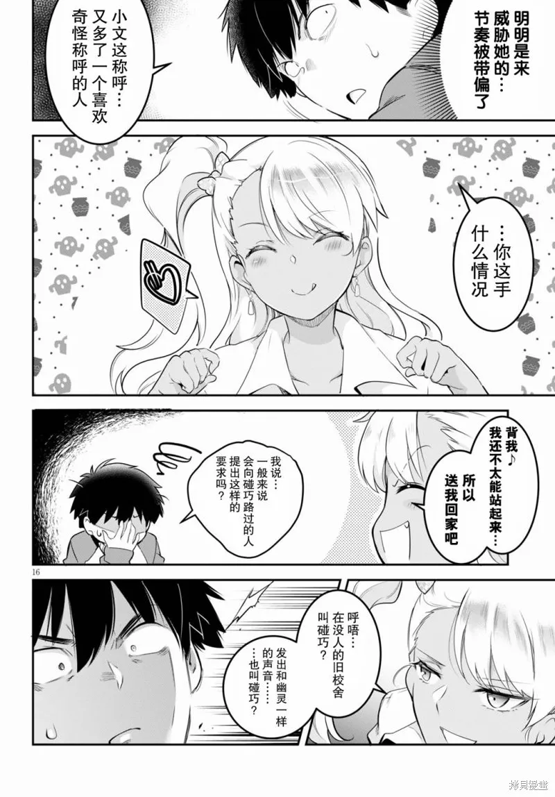 第05话 第16页
