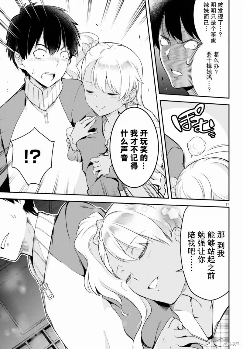 第05话 第17页