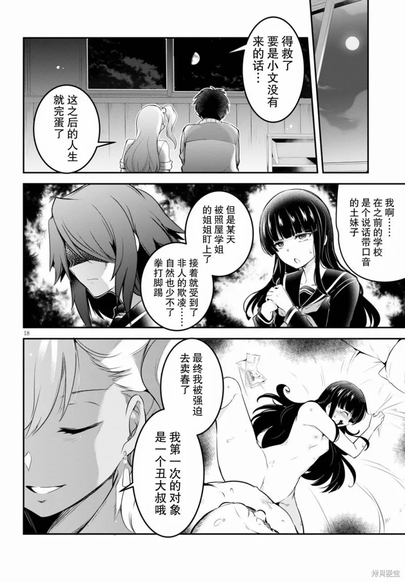 第05话 第18页