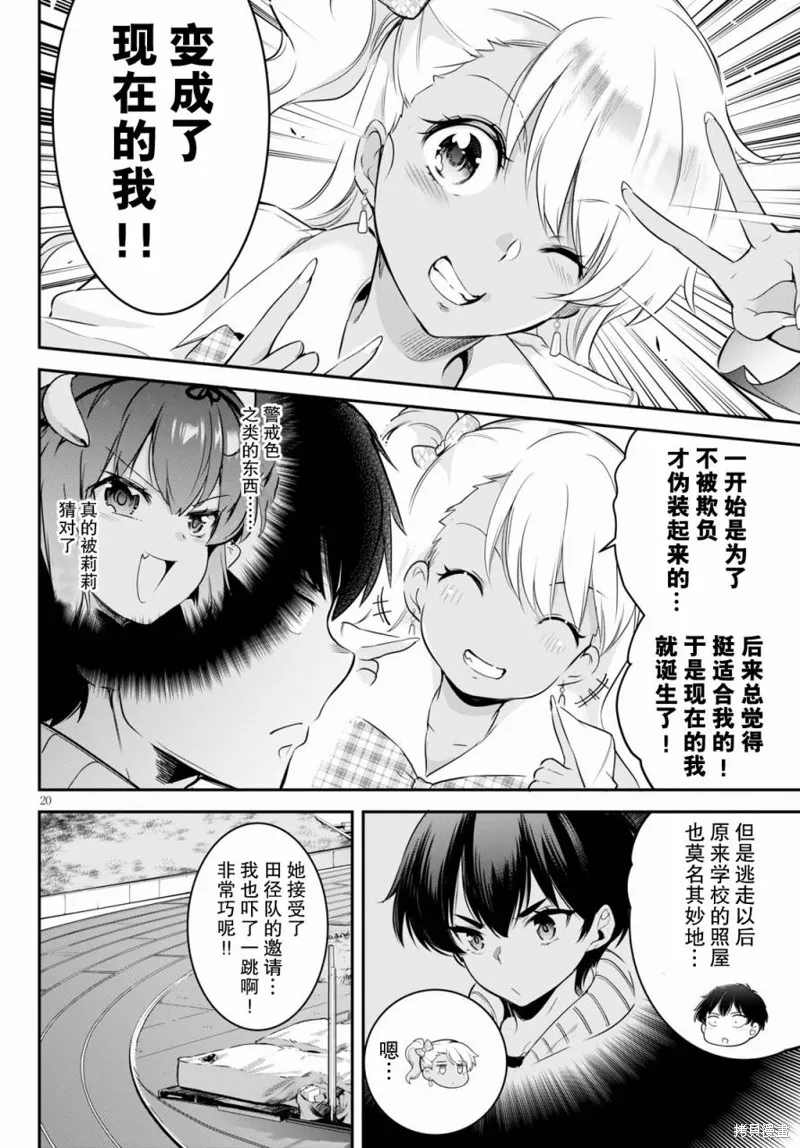 第05话 第20页