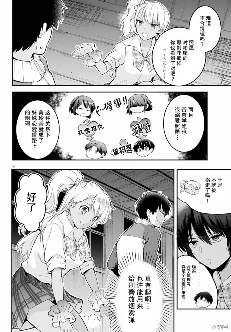 第05话 第22页