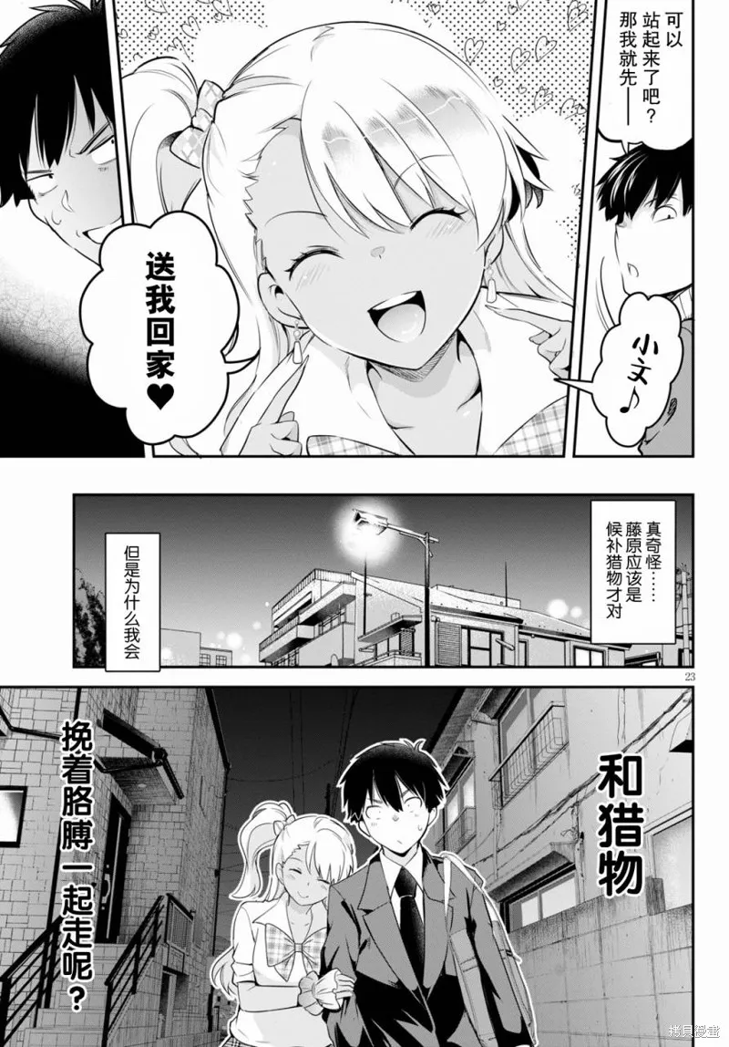 第05话 第23页