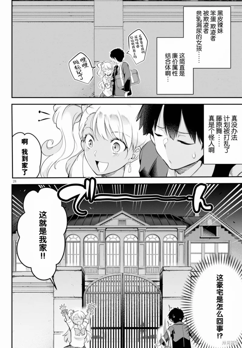 第05话 第24页