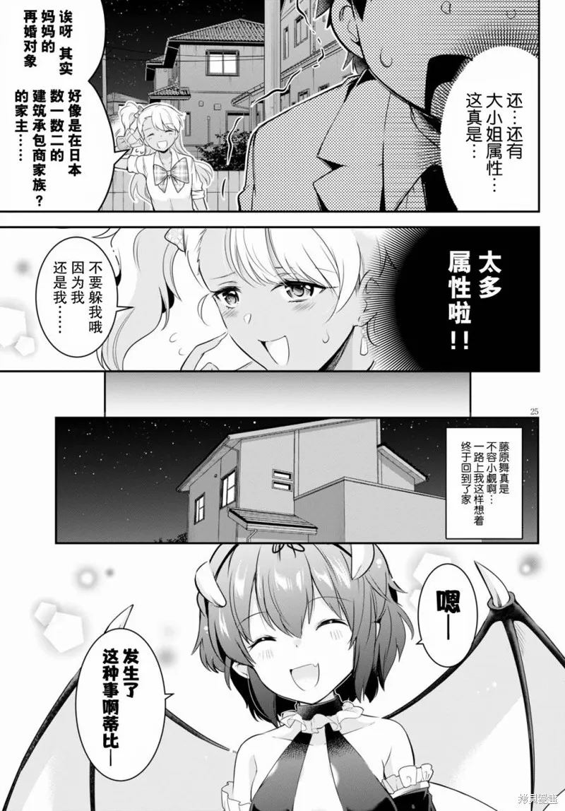 第05话 第25页