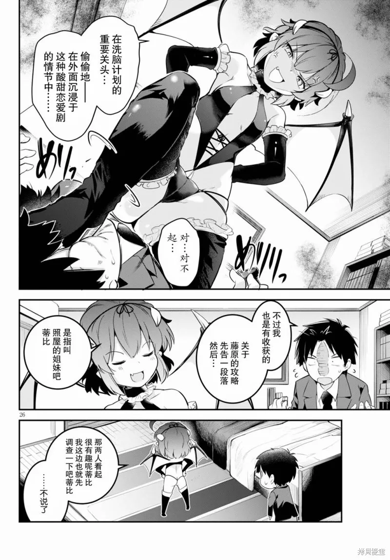 第05话 第26页